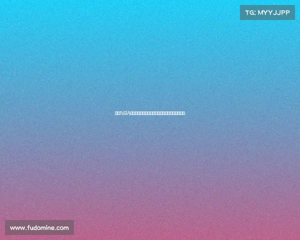 探索NBA球队独特风格：从进攻策略到防守体系的全面解析